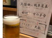居酒屋 發: リクさんの2026年09月23日の3枚目の投稿写真