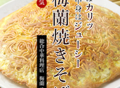 梅蘭 キュービックプラザ新横浜店: mingさんの2026年08月13日の1枚目の投稿写真