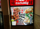 はかた商店 せんげん台店: ふうちゃんさんの2026年05月03日の1枚目の投稿写真