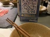 極薄ラムしゃぶ専門　工藤羊肉店　2号店: めぐさんの2025年04月の1枚目の投稿写真