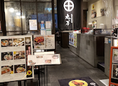 丸万 マルマン 渋谷店: けんちゃんさんの2022年06月18日の1枚目の投稿写真