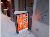 すすきの ジンギスカン 5条店: まっちゃんさんの2025年02月12日の3枚目の投稿写真