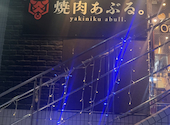焼肉 あぶる。 駒込店: タヨタマさんの2026年08月08日の1枚目の投稿写真