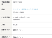 ミンミン 飯田橋サクラテラス店: 店長さんの2024年10月12日の1枚目の投稿写真