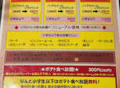 備長吉兆や 大垣店: みーさんさんの2026年05月22日の1枚目の投稿写真