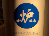 炉端とおでん 呼炉凪来 すすきの店: ハム次郎さんの2026年08月05日の1枚目の投稿写真