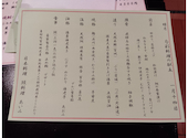 日本料理 あいみ: KZさんの2026年02月28日の1枚目の投稿写真