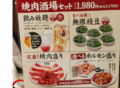 牛角 すすきの店: ミノルさんの2026年02月08日の2枚目の投稿写真