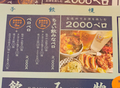 SAPPORO餃子製造所 白石店: ミノルさんの2026年08月31日の1枚目の投稿写真