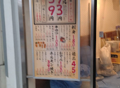 明石八 九条店: かつみさんの2026年05月03日の1枚目の投稿写真