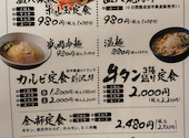 温八炭火ガーデン: たんたんめんさんの2026年09月09日の2枚目の投稿写真