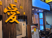 韓国料理 愛: Nさんの2026年09月08日の1枚目の投稿写真