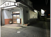 炉端焼き博多: たかさんの2026年06月12日の1枚目の投稿写真