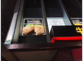 とろけるハンバーグ 福よし 六本木店: さっちたかさんの2026年09月10日の1枚目の投稿写真
