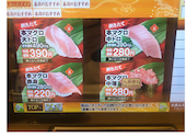 寿司めいじん トキハわさだタウン店: 放浪者さんの2026年08月11日の1枚目の投稿写真