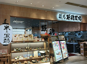 龍馬 軍鶏農場 イオンモール岡山店: ケイティさんの2026年08月20日の1枚目の投稿写真