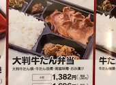 仙臺たんや利久 あべのハルカスダイニング店: さおりさんの2025年02月25日の1枚目の投稿写真