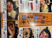 手作り居酒屋 甘太郎 桜木町店: パン子さんの2026年08月26日の1枚目の投稿写真