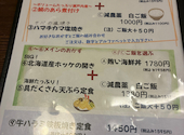 三馬力 多肥店: うーたんさんの2026年08月25日の1枚目の投稿写真