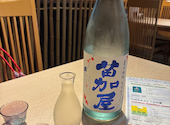 創菜酒楽 静月: かなちゃんさんの2026年06月16日の1枚目の投稿写真