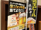 やきとりセンター 町田東急前店: みいさんの2024年07月30日の1枚目の投稿写真
