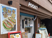 カフェ ポケット: メロンパンナちゃんさんの2026年08月25日の1枚目の投稿写真