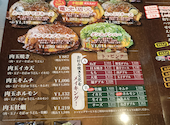 鉄板 お好み焼き 電光石火 宝町店: アフロイヌさんの2026年05月29日の3枚目の投稿写真