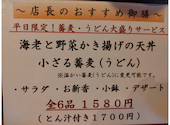 石臼挽き手打ち蕎麦 吉草 東新井店: ハッピーさんの2026年04月27日の3枚目の投稿写真