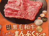 焼肉　安楽亭　上尾向山店: ハッピーさんの2026年05月の1枚目の投稿写真