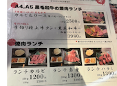 カウンター焼肉 肉松: りゅうちゃんさんの2024年12月25日の3枚目の投稿写真