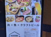 岡山キッチン OKAYAMA KITCHEN: ななさんの2026年04月12日の1枚目の投稿写真