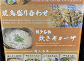 鶏と魚の旨い店 次元 岡山駅前店: ななさんの2026年05月16日の1枚目の投稿写真
