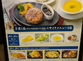 グリル蔵敷 岡山一番街店: ななさんの2026年07月20日の1枚目の投稿写真