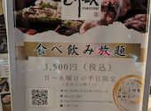 とり鉄　岡山駅西口店: ななさんの2026年10月23日の1枚目の投稿写真