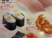 かっぱ寿司 可児店: ゆーかーさんの2026年08月28日の1枚目の投稿写真