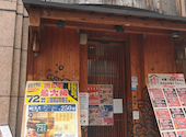 地魚屋 浜松町店: たけとさんの2026年02月09日の3枚目の投稿写真