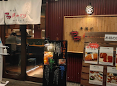 串かざり 銀座裏コリドー店: たけとさんの2026年08月10日の2枚目の投稿写真