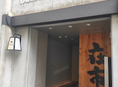 焼肉ホルモン 在市 西新橋店: たけとさんの2026年04月14日の2枚目の投稿写真