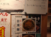 マルヤス酒場 GEMS新橋店: たけとさんの2026年07月19日の3枚目の投稿写真