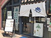 伊勢角屋麦酒 いせかどやビール エキュートエディション新橋店: たけとさんの2026年04月12日の2枚目の投稿写真