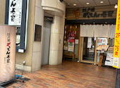 江戸前がってん寿司 浦和西口店: たけとさんの2026年08月09日の3枚目の投稿写真
