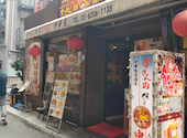 李さんのおいしい中華屋: たけとさんの2026年07月18日の3枚目の投稿写真