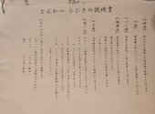 とんかつひびき 朝霞台店: たけとさんの2026年05月05日の3枚目の投稿写真