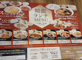 暖龍 新道店: ねこままさんの2026年08月26日の3枚目の投稿写真