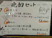 居酒屋まるゆき: SLIMEさんの2026年08月08日の1枚目の投稿写真