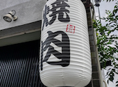 炭火焼肉　酒家　炭小屋　荒町店: SLIMEさんの2026年08月23日の1枚目の投稿写真