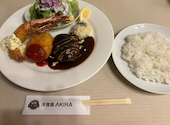 洋食屋 AKIRA: AKさんの2026年06月20日の1枚目の投稿写真