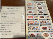 中華料理　福隆酒家: AKさんの2026年10月01日の2枚目の投稿写真