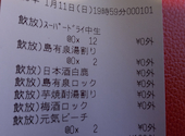 安安 大日店: GRAPETOMATOさんの2026年01月13日の1枚目の投稿写真
