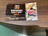 RAKUGAKI GRILL ラクガキ グリル 横浜鶴屋町: RIさんの2026年05月17日の2枚目の投稿写真